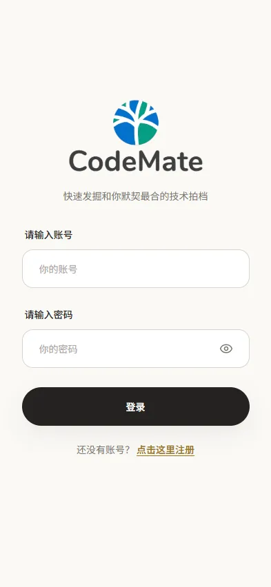 用户登录门户