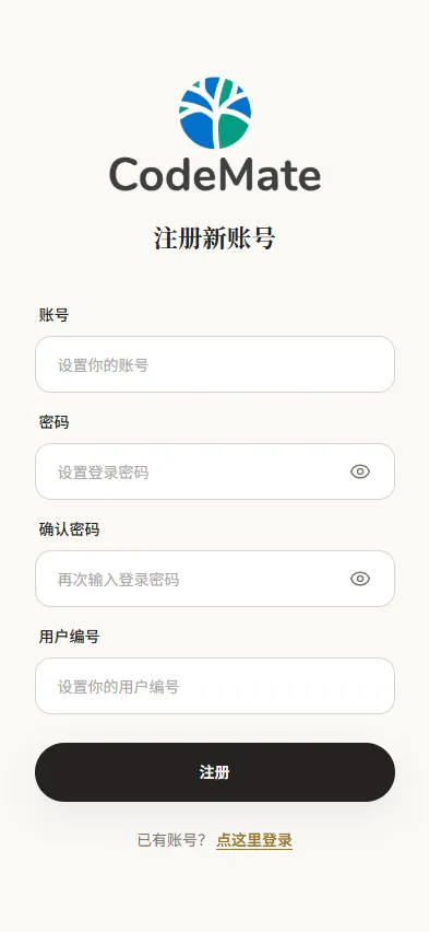 新用户账号注册