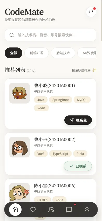 首页伙伴推荐