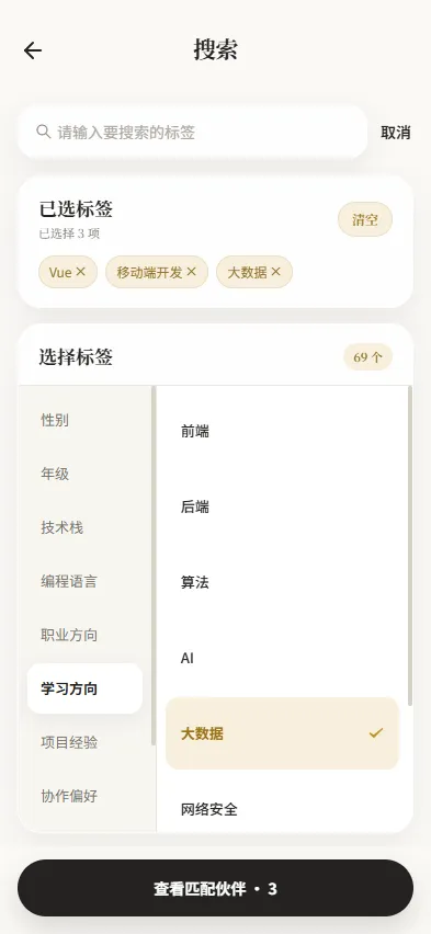 多维技术标签检索