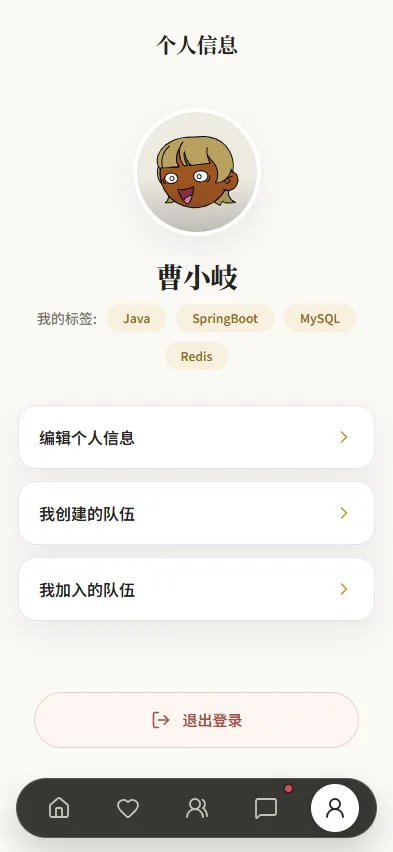 开发者个人主页